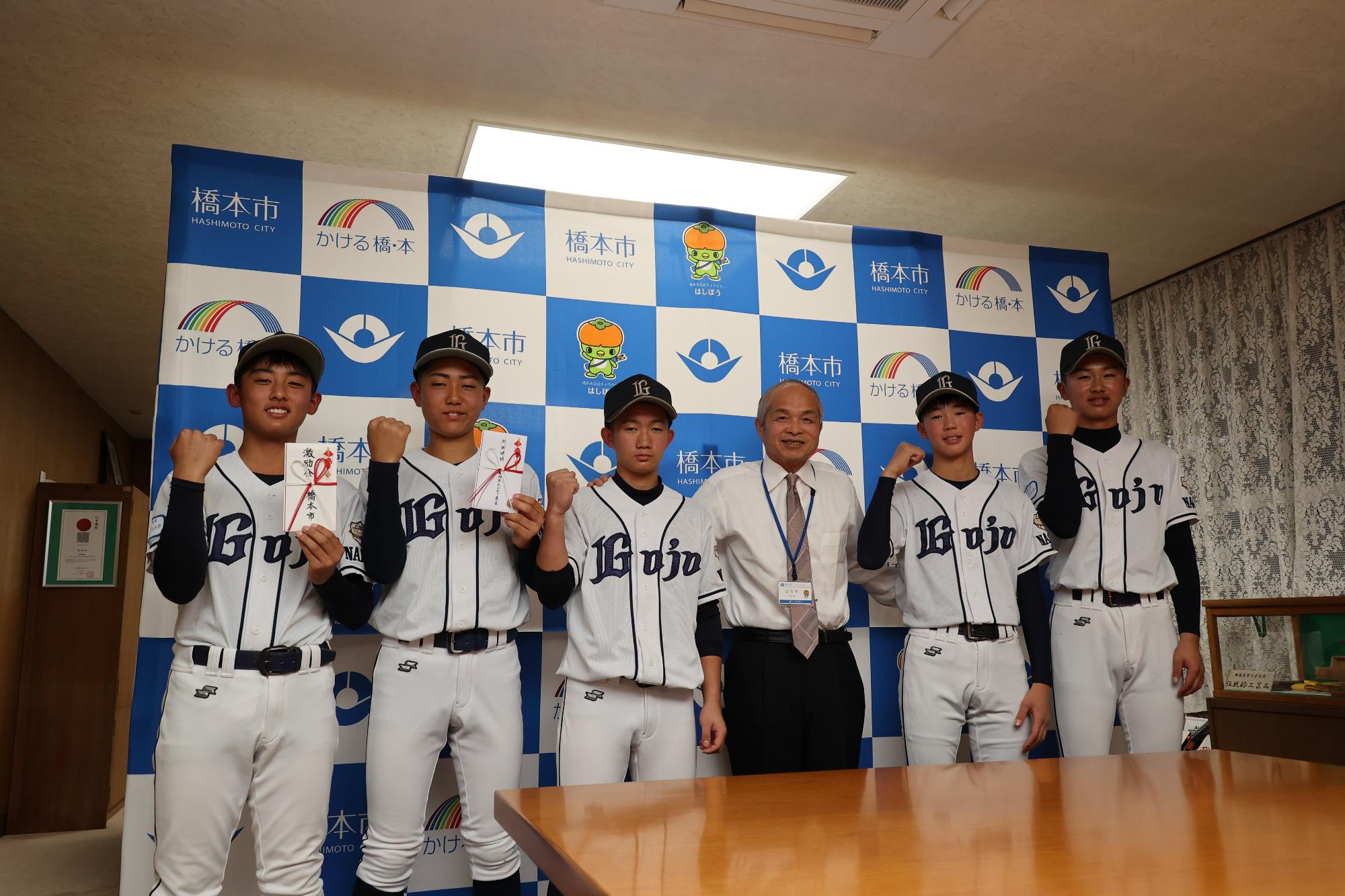 五條リトルシニア全国大会出場激励会