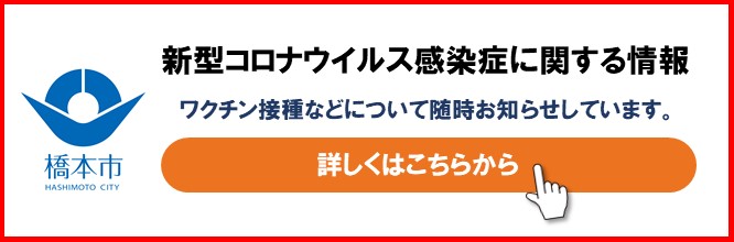コロナ