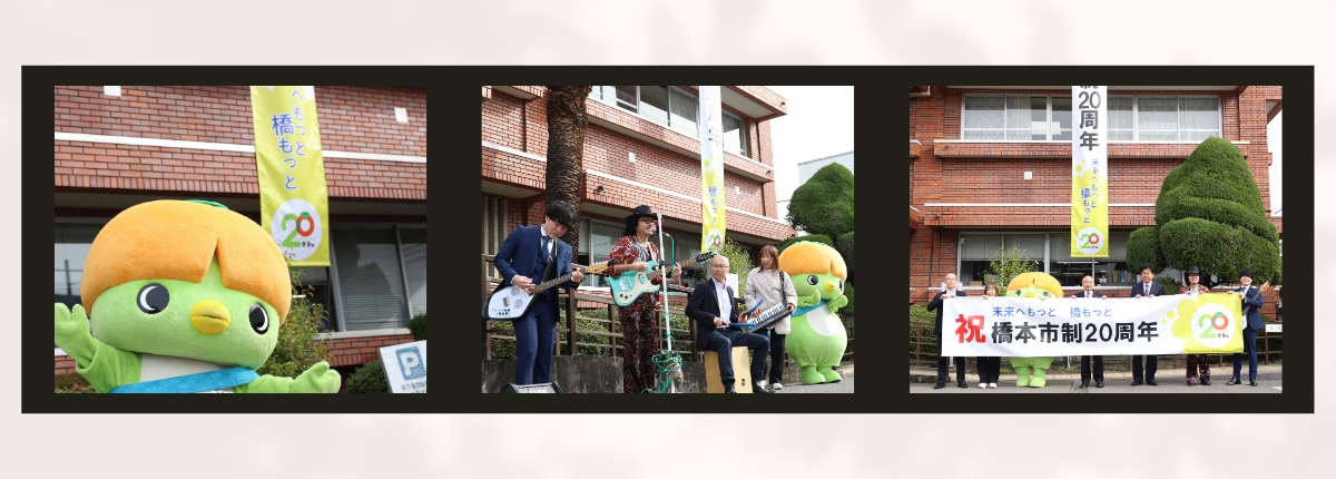 懸垂幕20周年ブギお披露目式