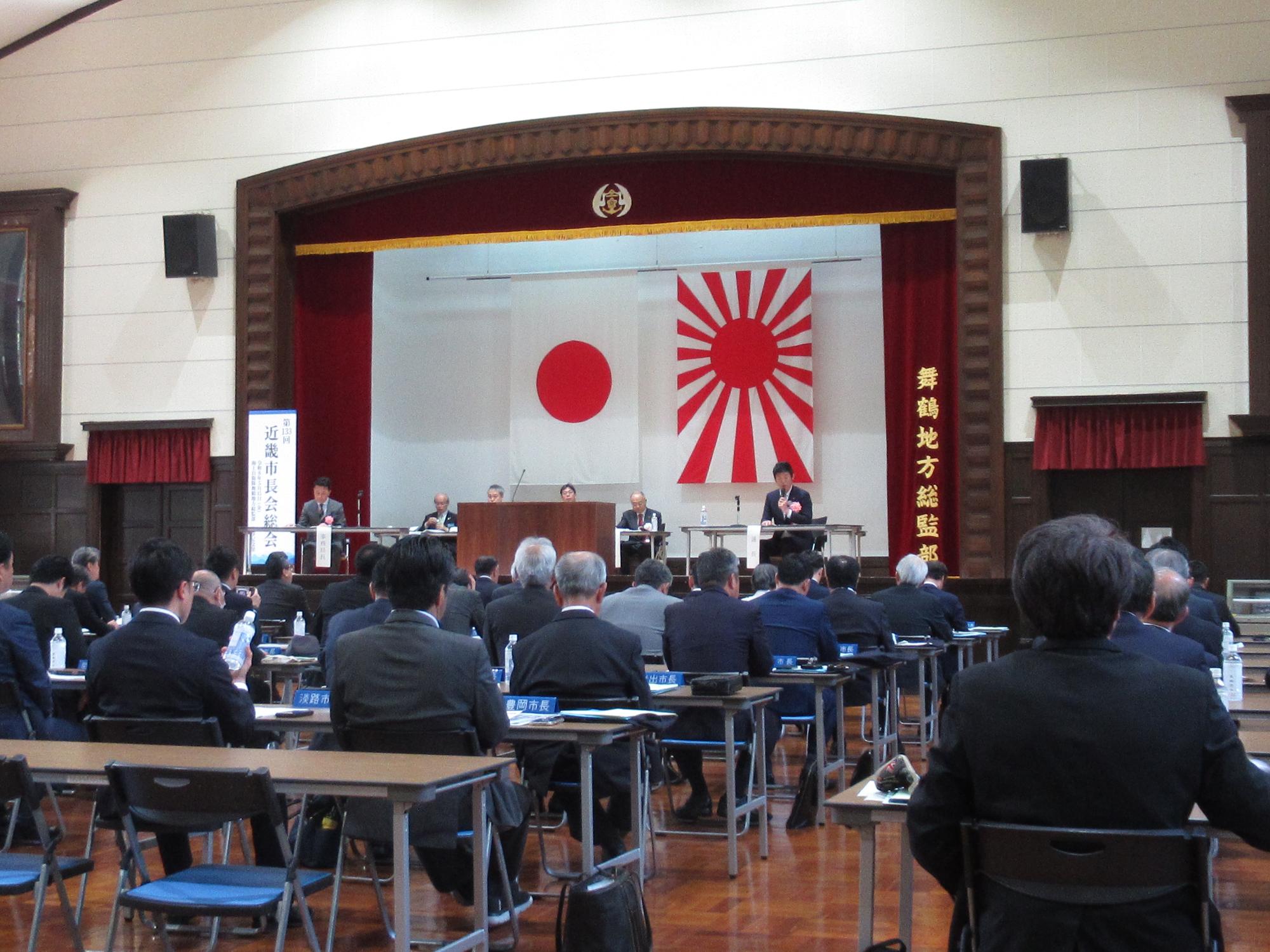 近畿市長会総会