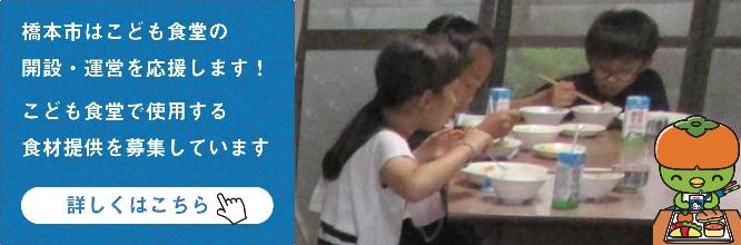 こども食堂