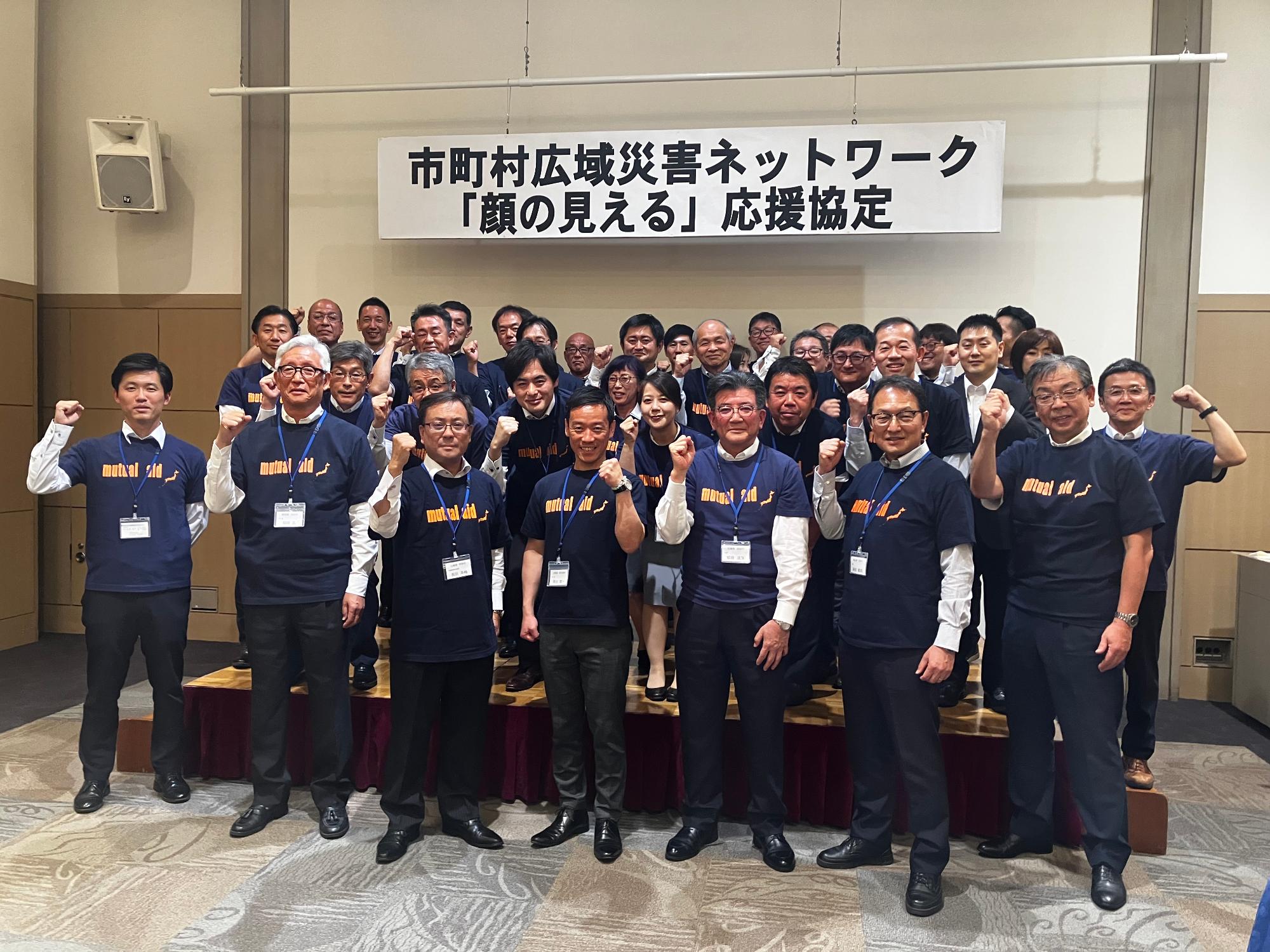広域災害ネットワーク首長会議レセプション