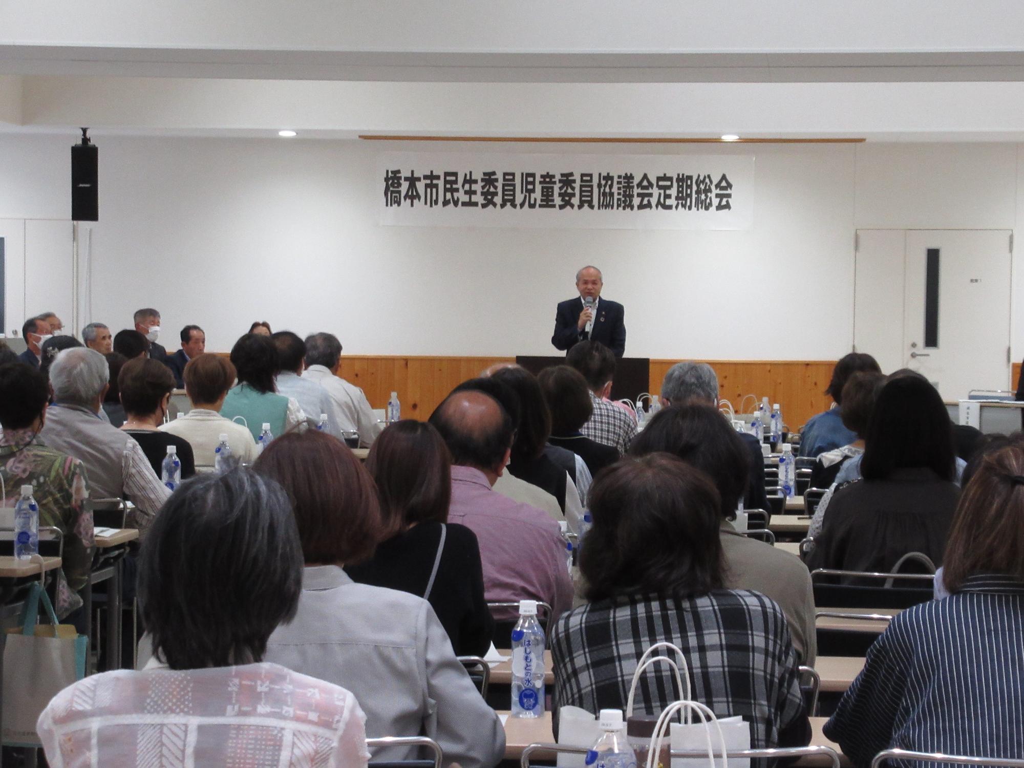 民生委員児童委員協議会定期総会