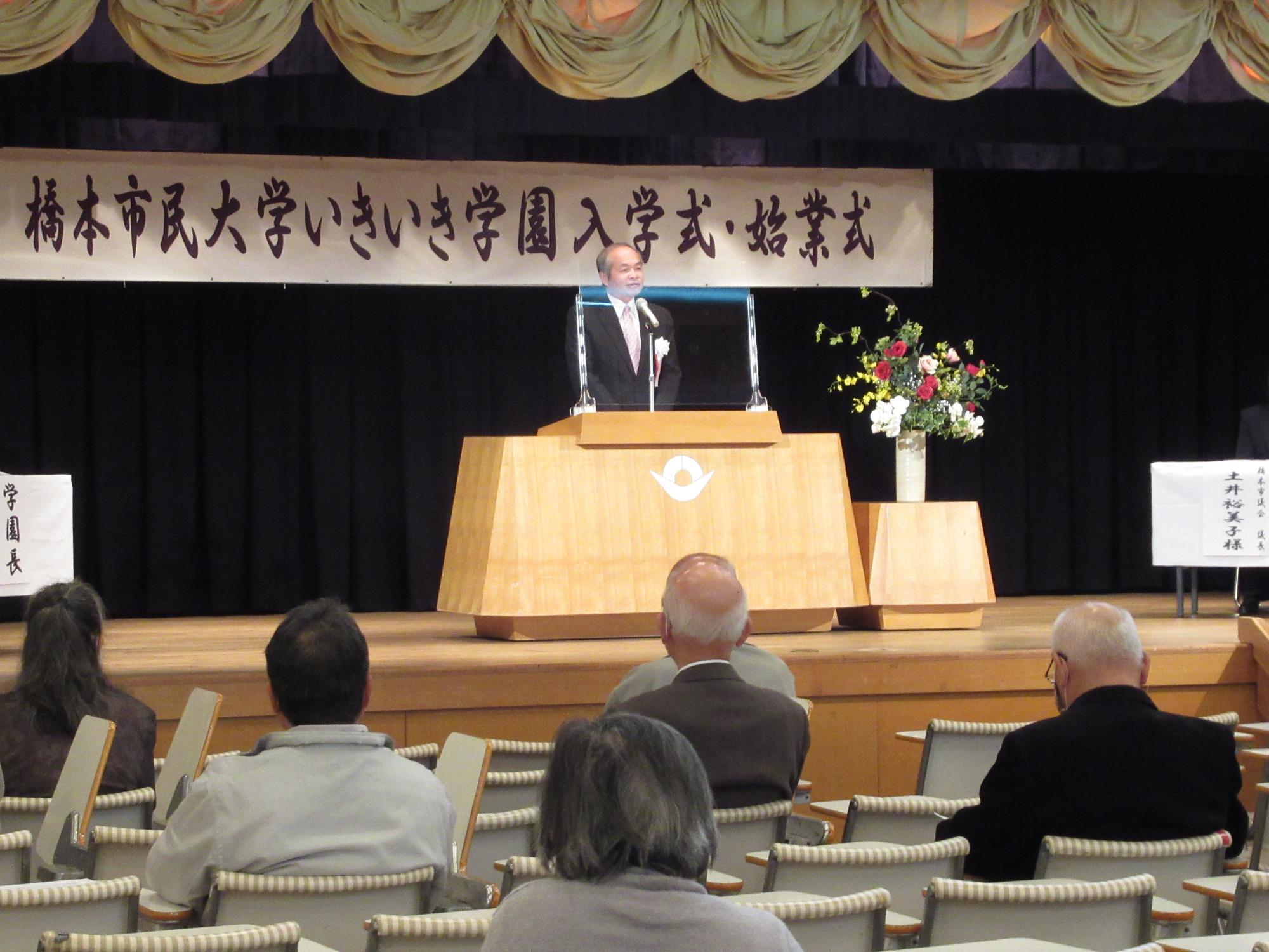 いきいき学園入学式・始業式