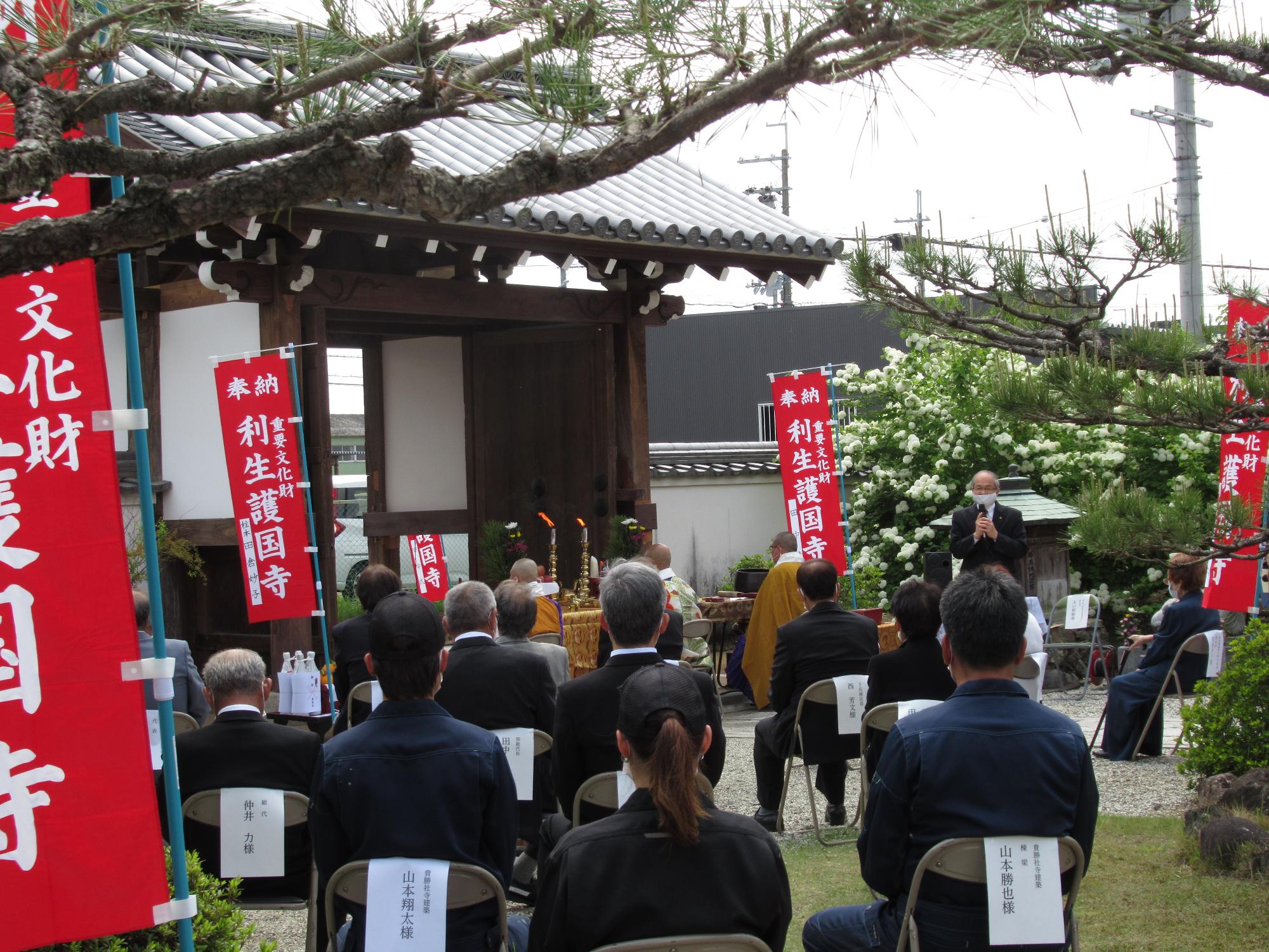 利生護国寺山門修復落慶法要