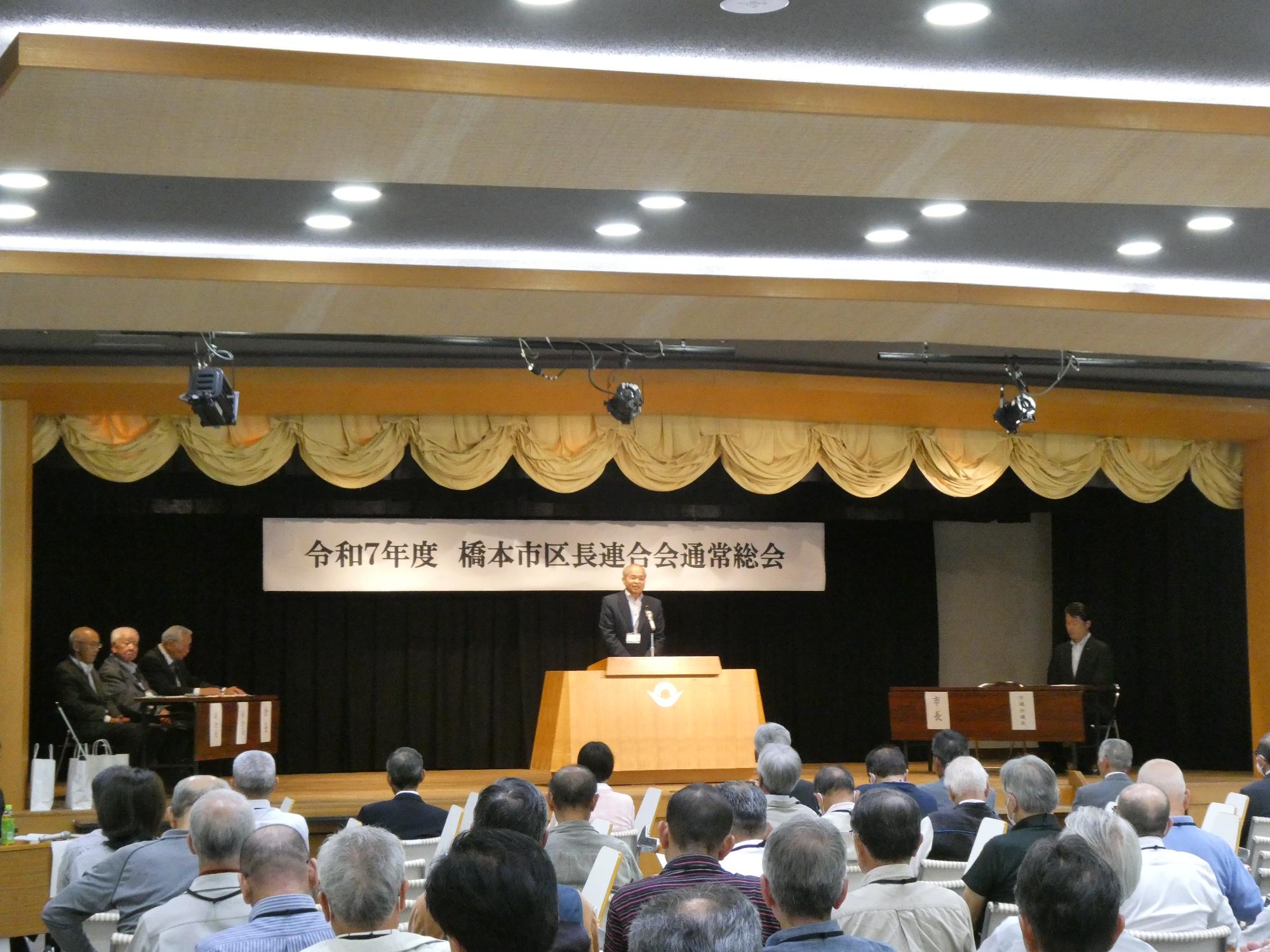 令和7年度区長連合会通常総会