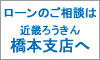 ろうきん