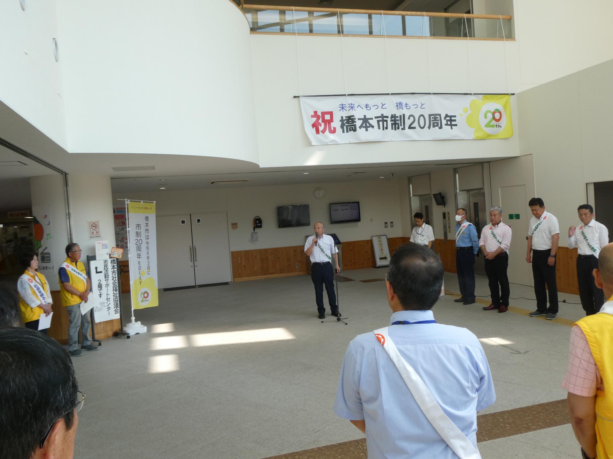 第75回社会を明るくする運動の啓発