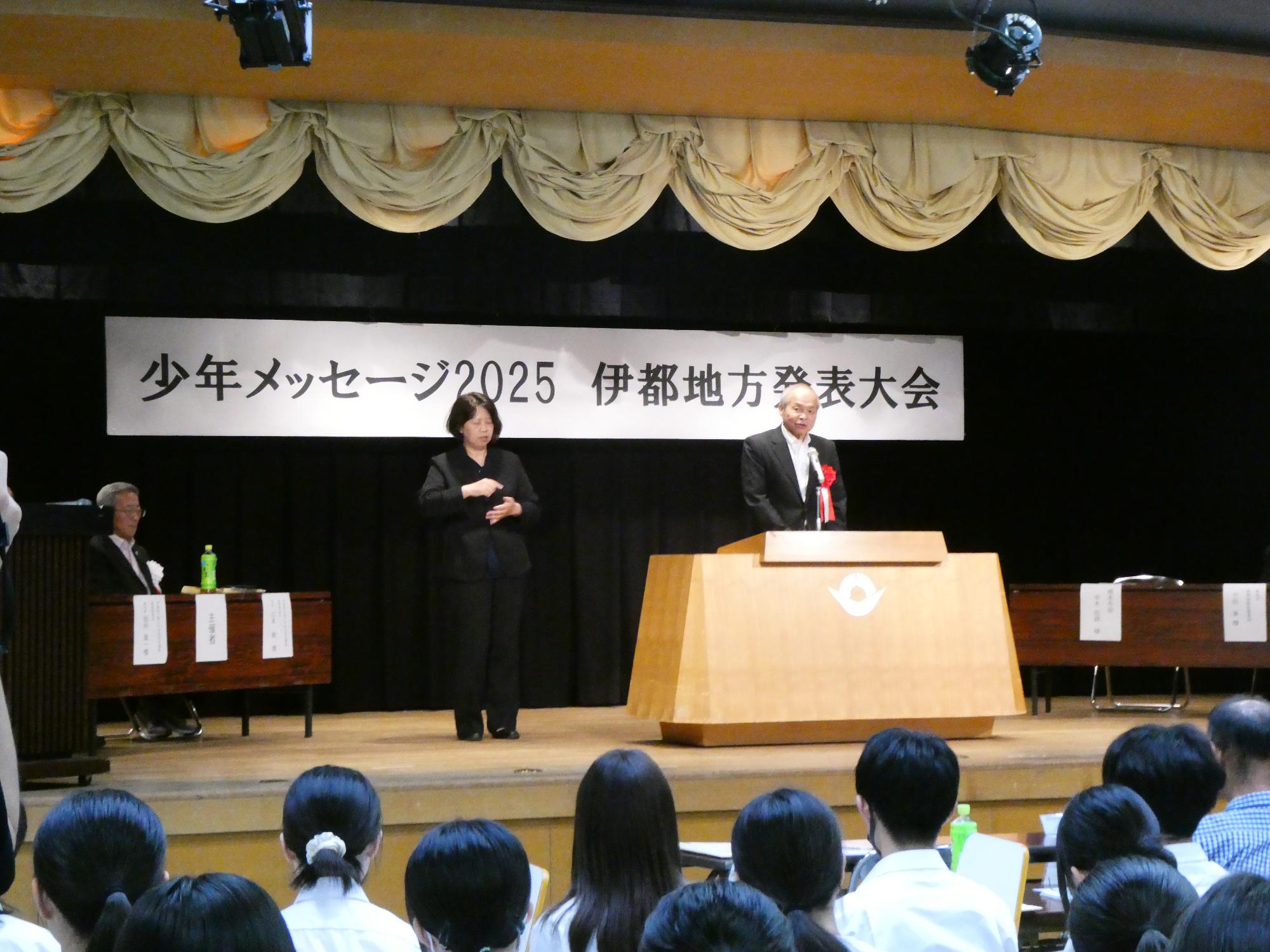 少年メッセージ2025　伊都大会