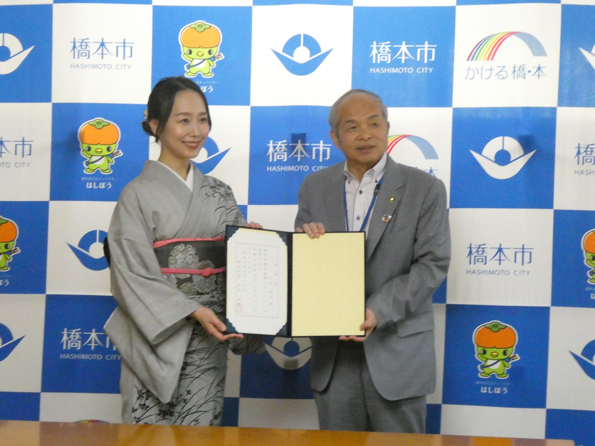 辻本好美さん観光振興アドバイザー委嘱式