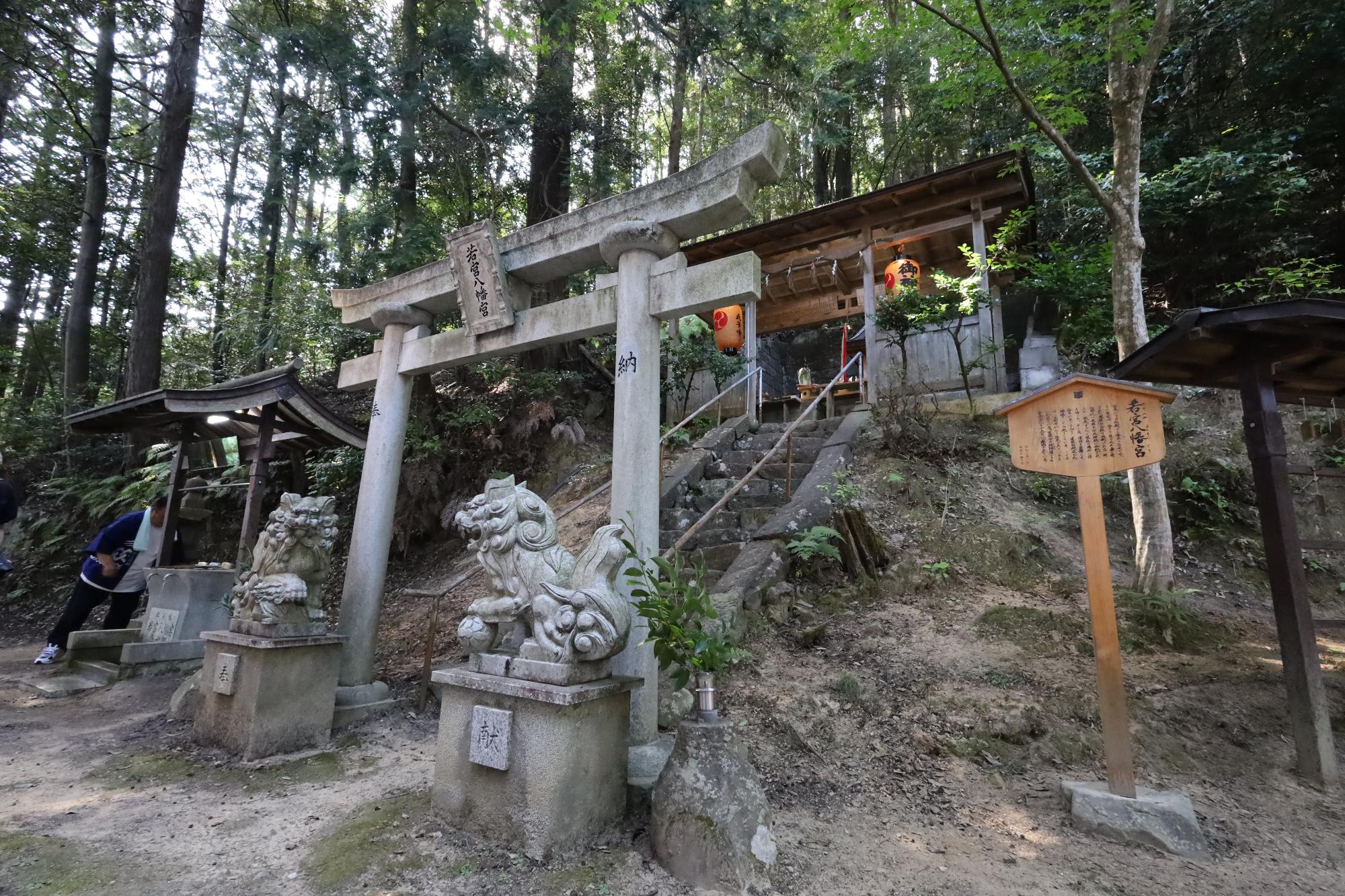 若宮八幡宮