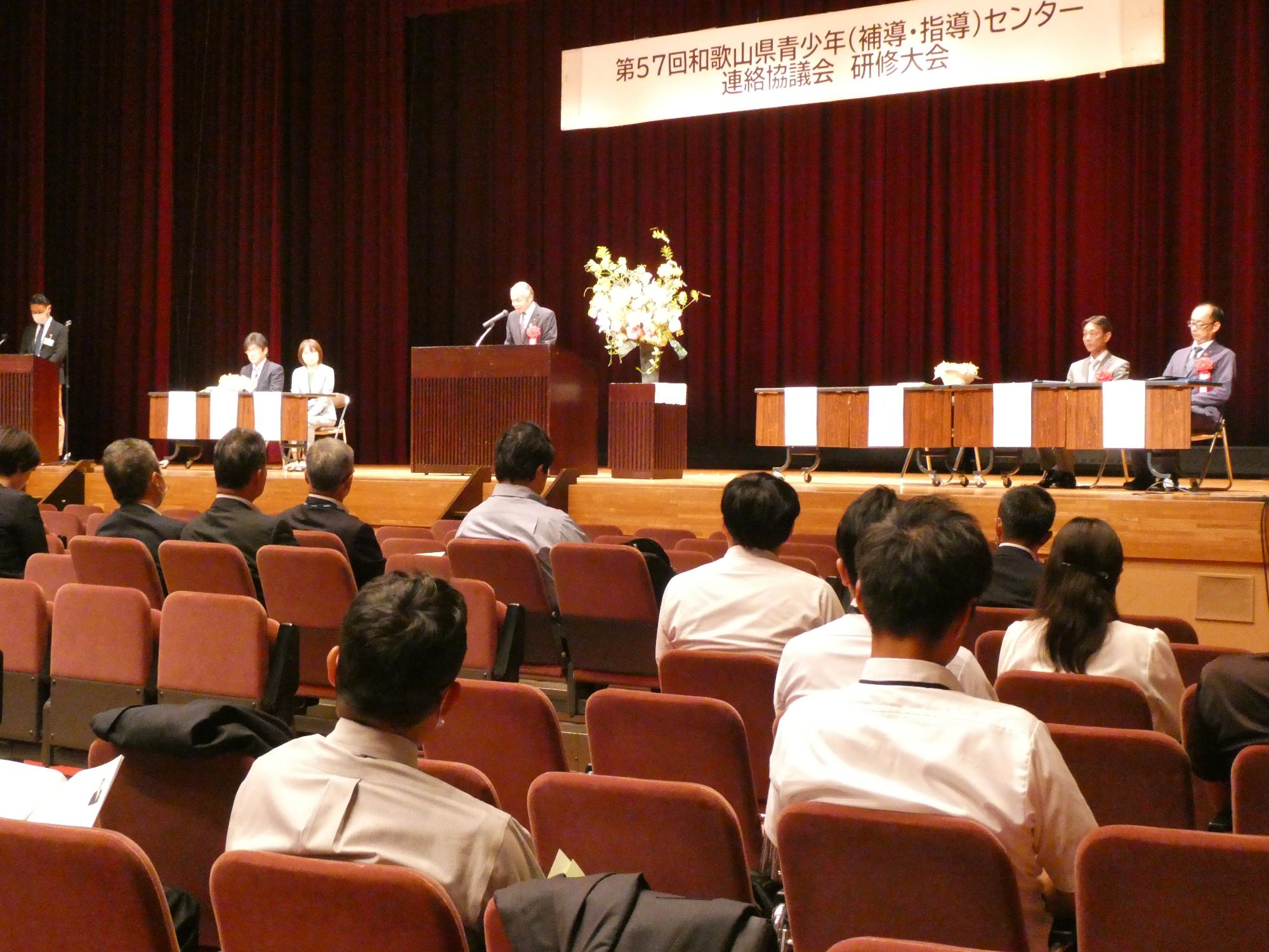 第57回和歌山県青少年センター連絡協議会研修大会