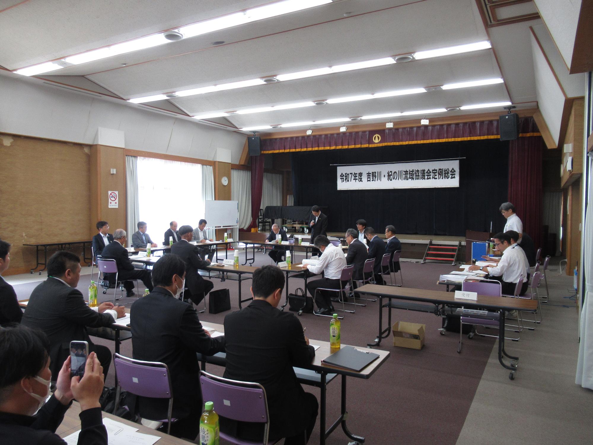 吉野川紀の川流域協議会定例総会
