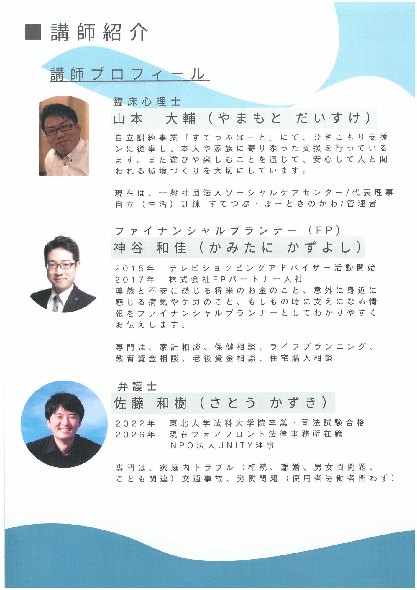 20260630＿講演会チラシ2
