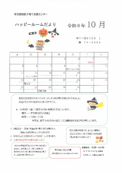 ハッピールーム