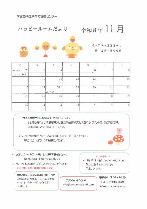 ハッピールーム