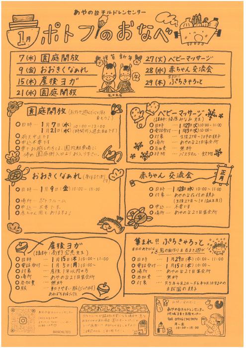 ポトフのおなべ