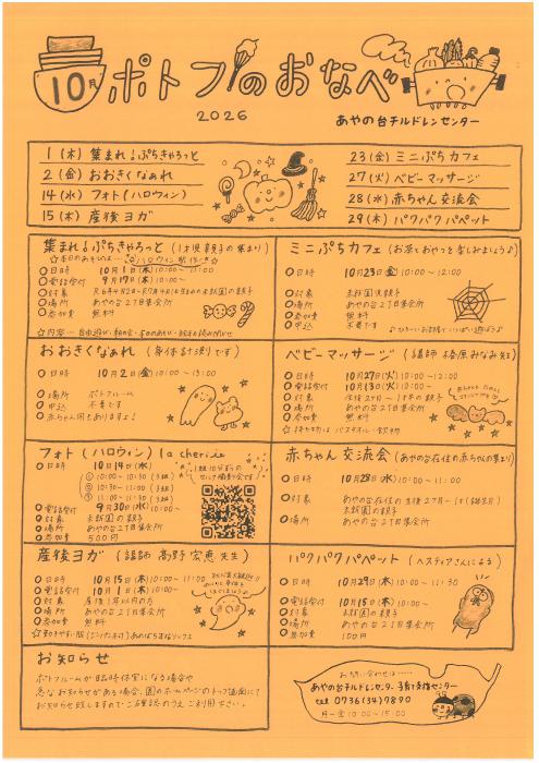 ポトフのおなべ