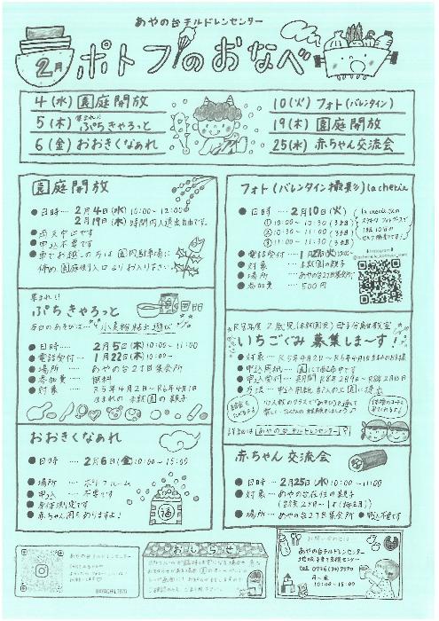 ポトフのおなべ