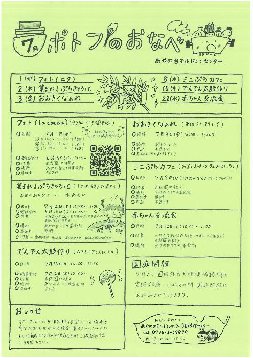 ポトフのおなべ