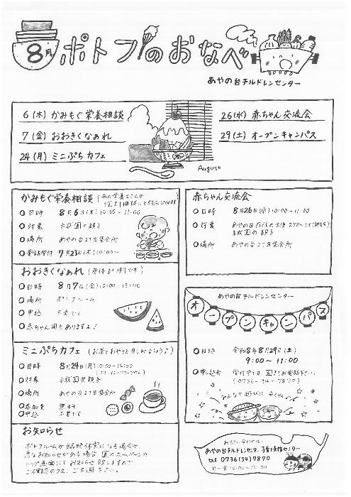 ポトフのおなべ
