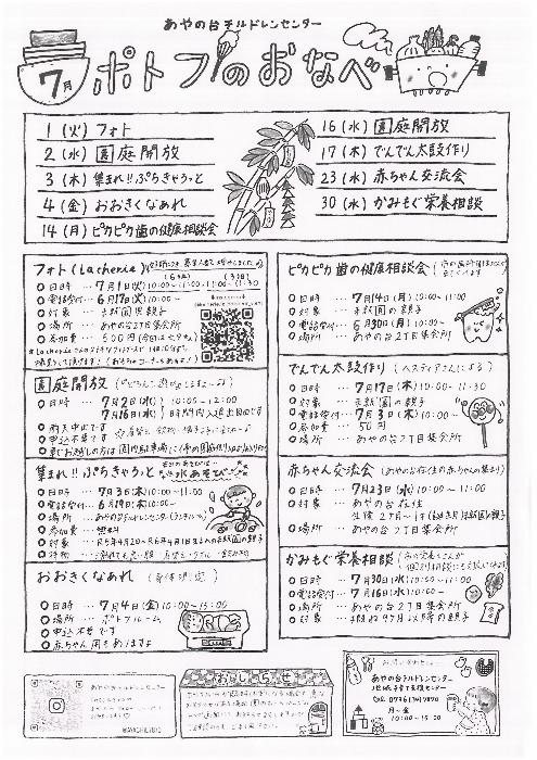 ポトフのおなべ