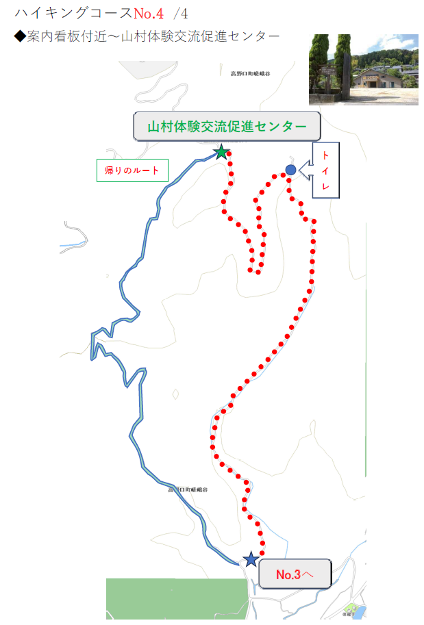 ハイキングコース4