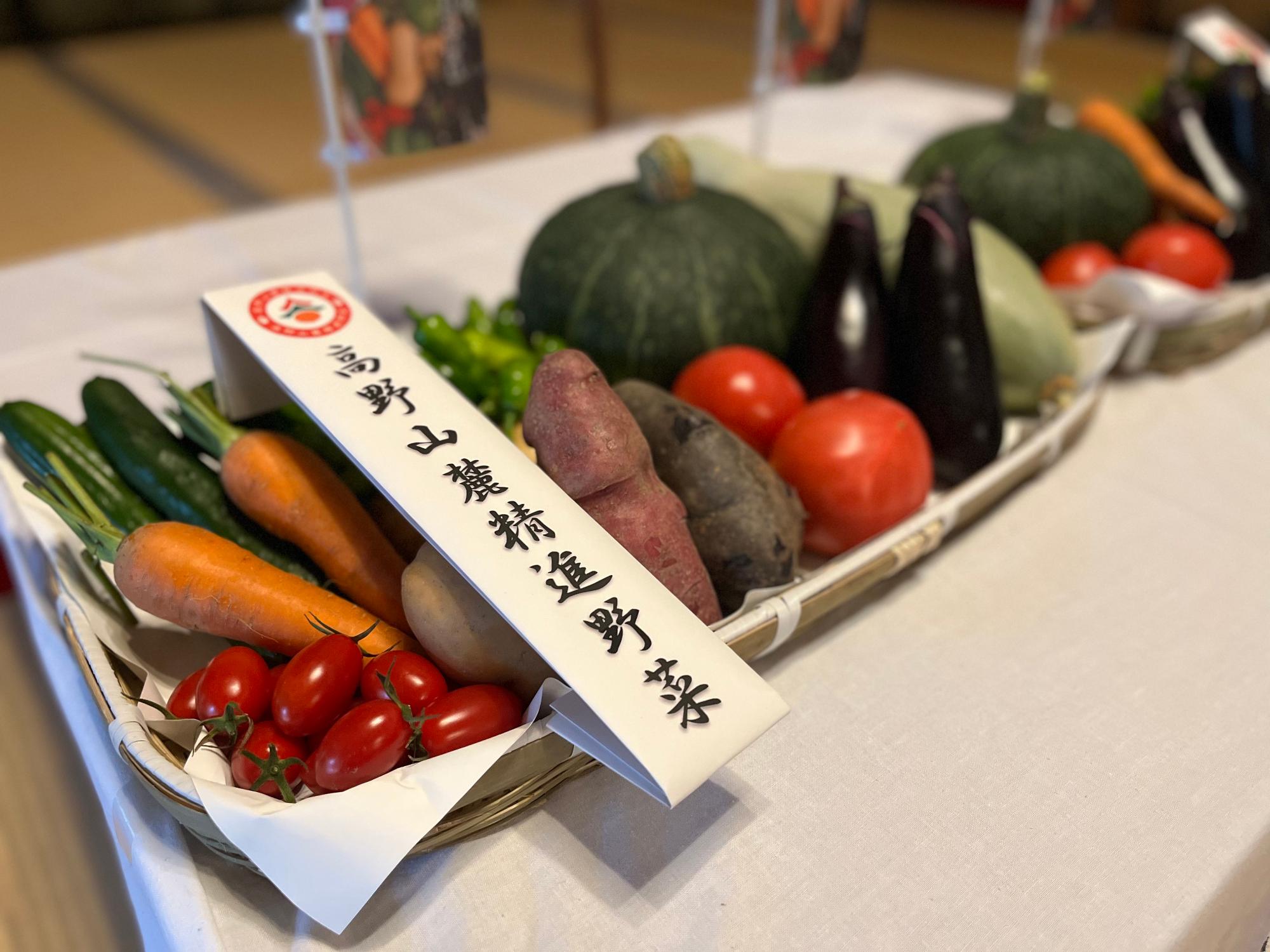 高野山麓精進野菜