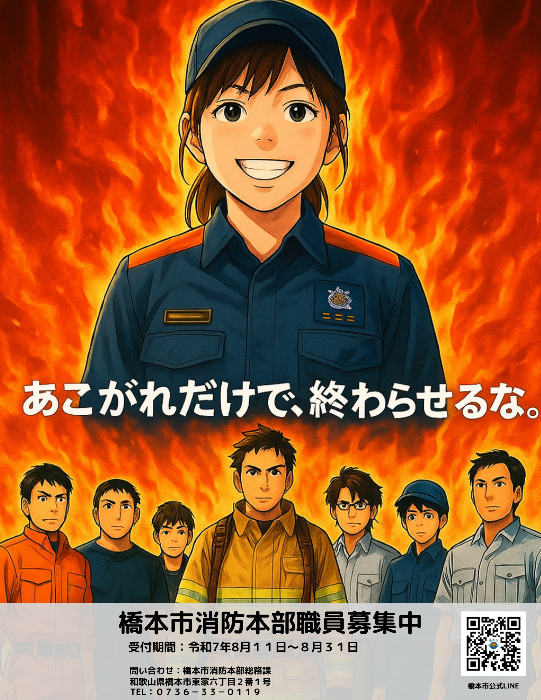 akogare