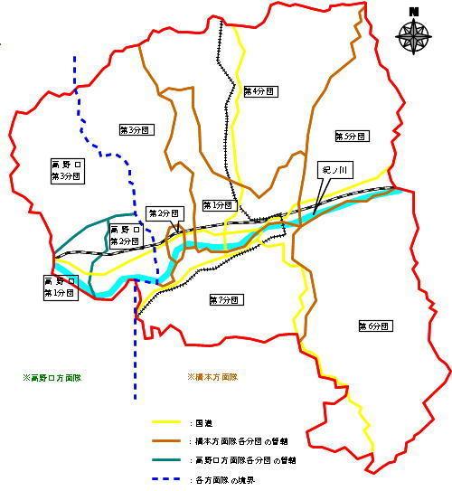 橋本市消防団の管轄図の画像