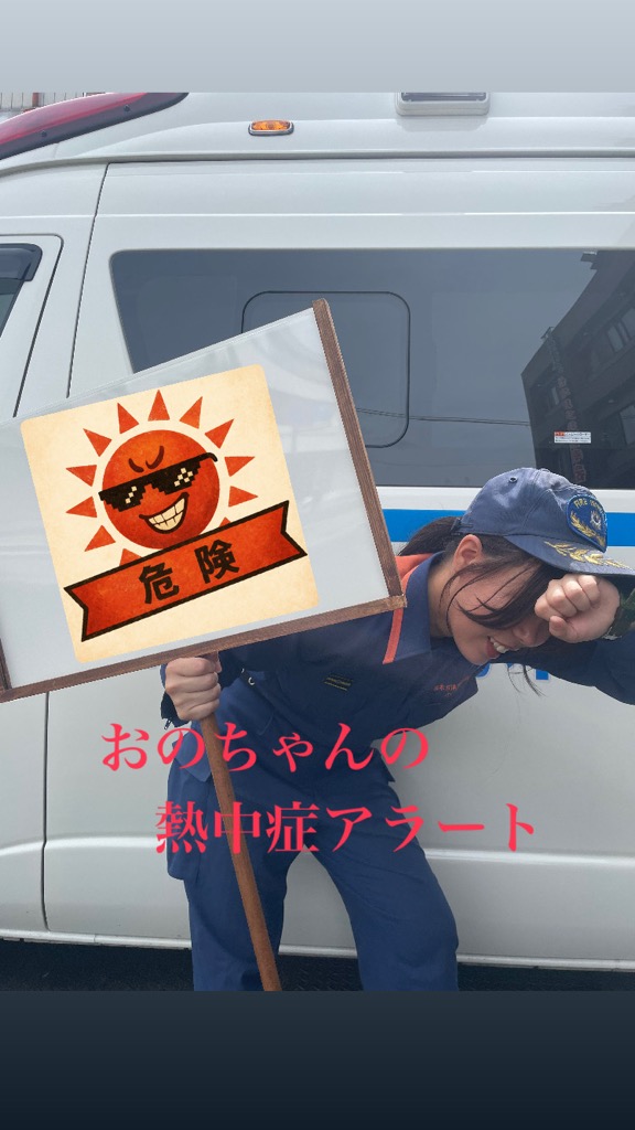 熱中症アラート