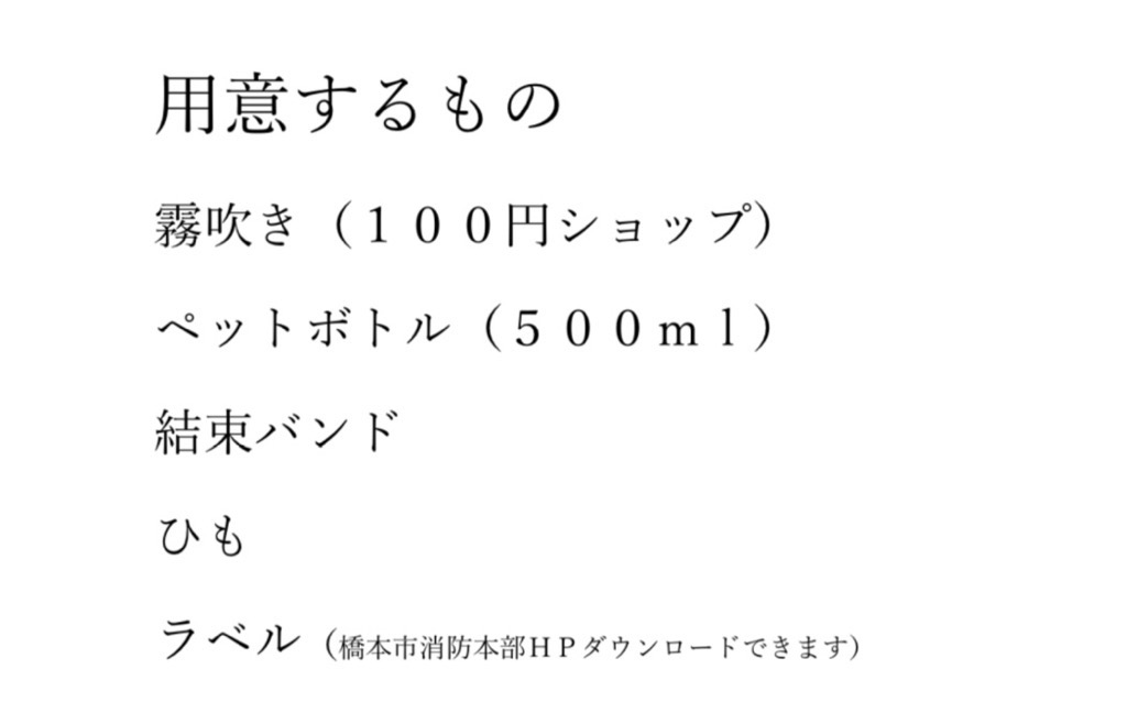 jyoseishouboudanninnboshuu