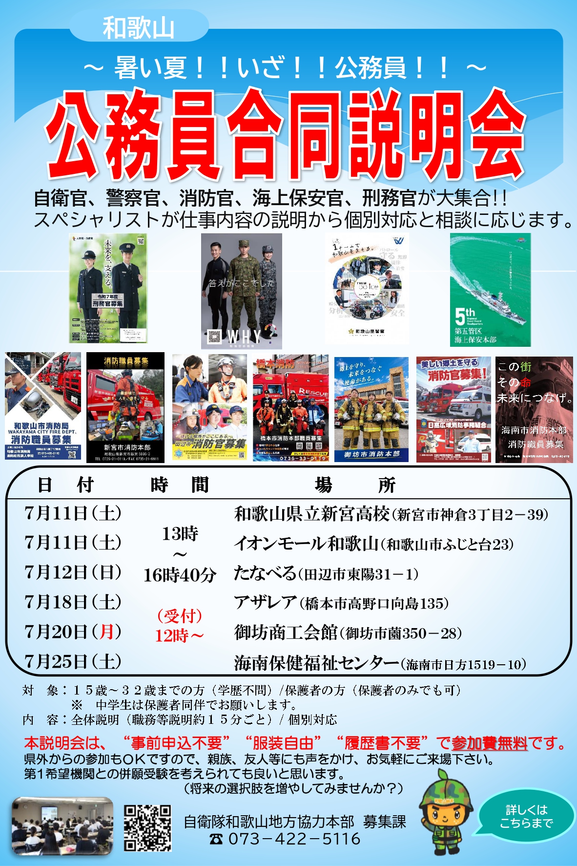 koumuingodosetumeikaiposuta