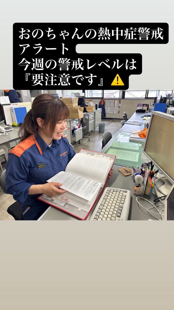 小野さん事務処理