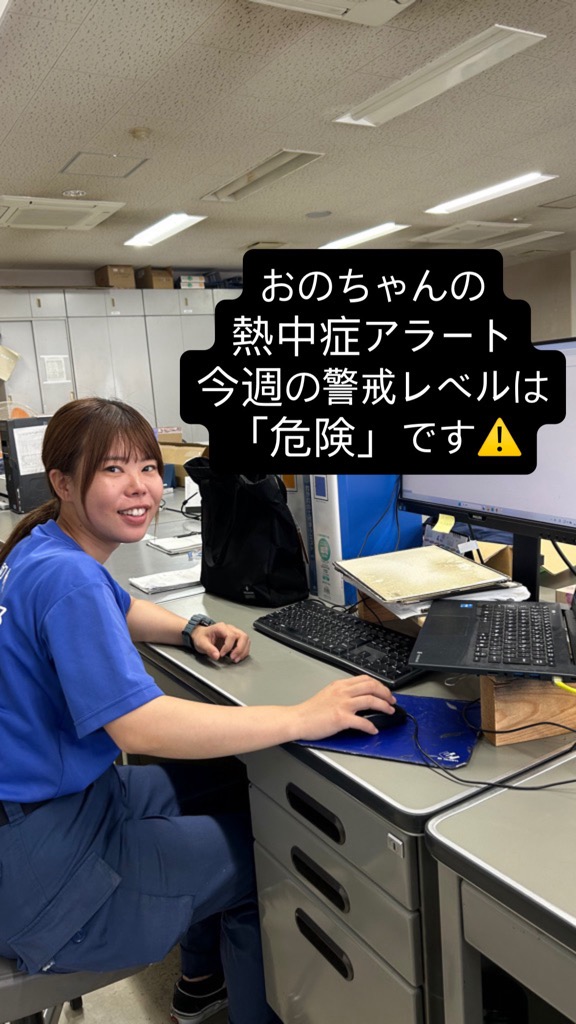 おのさん