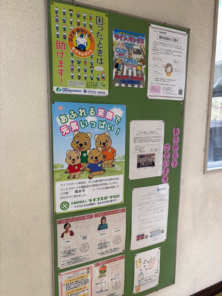 三石小ポスター