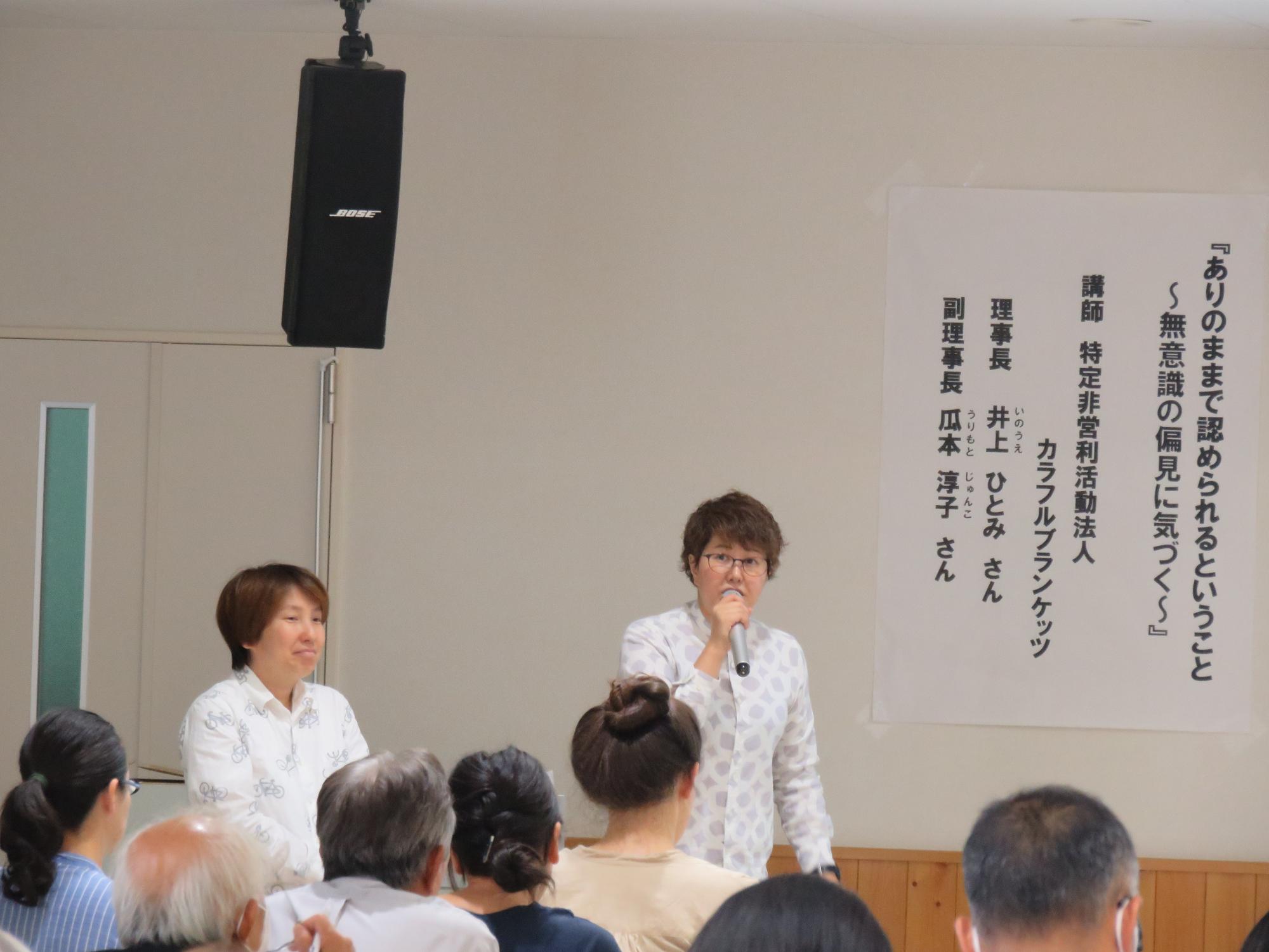 研修会の様子1