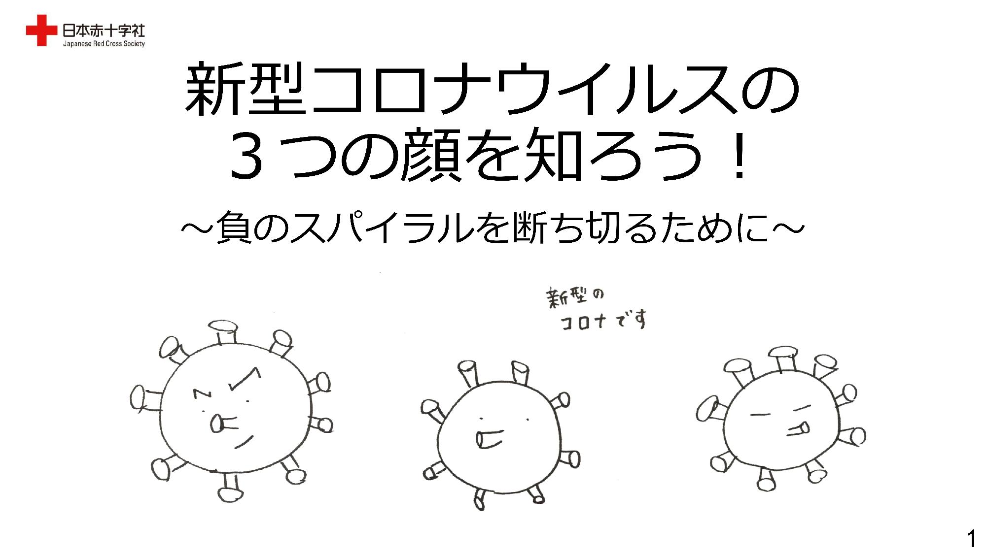 仁保赤十字社画像1