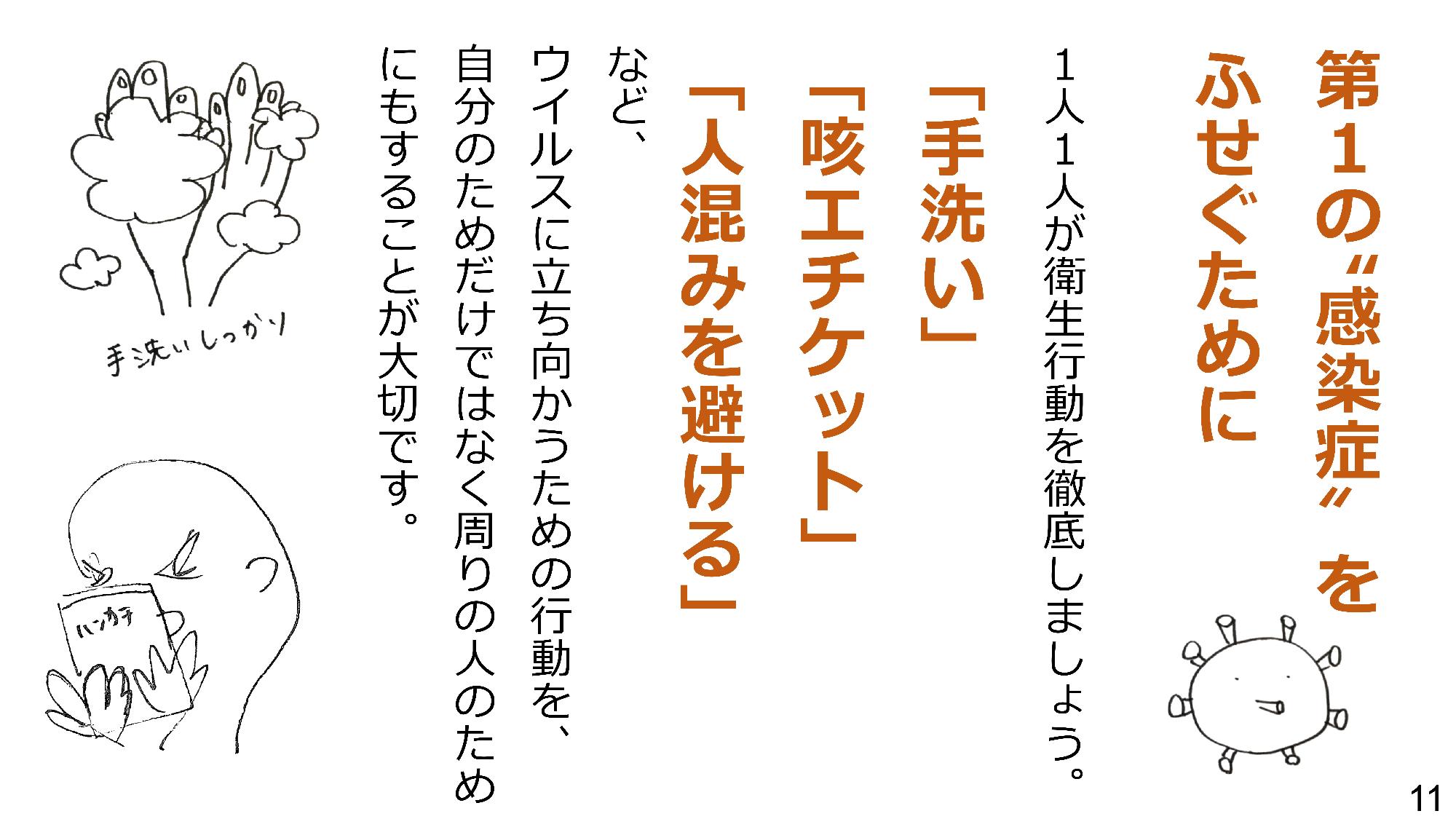 日本赤十字社画像11