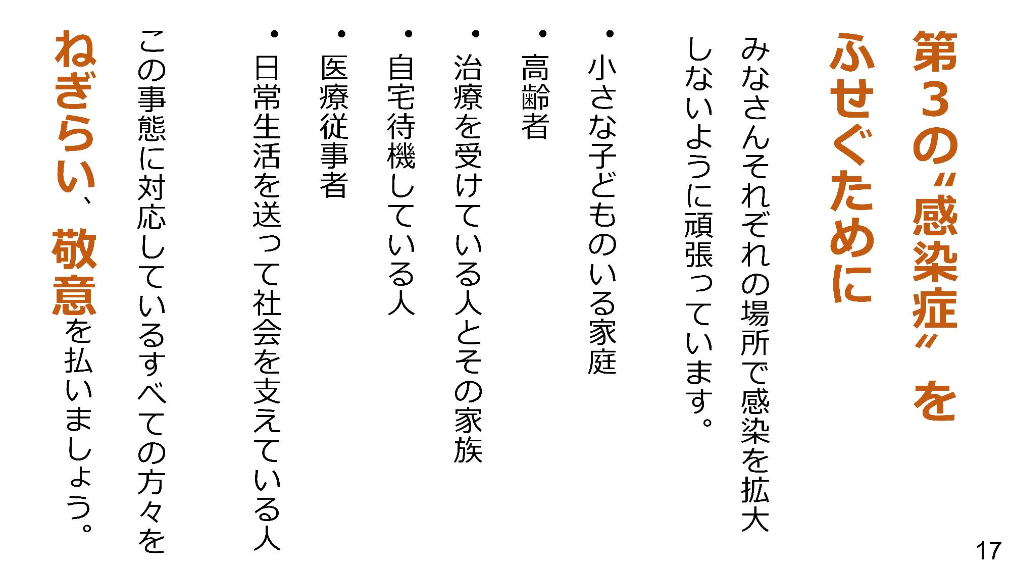 日本赤十字社画像17