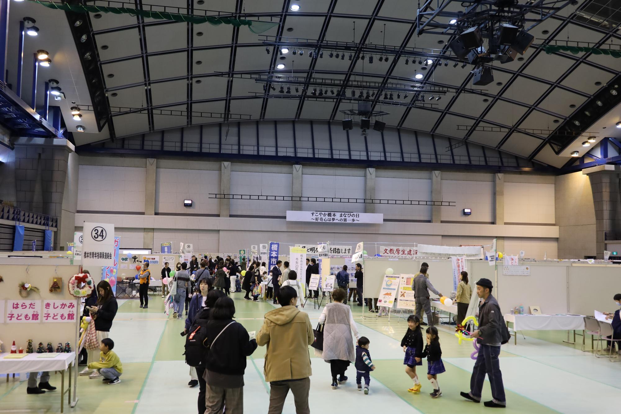 令和７年度すこやか橋本　まなびの日