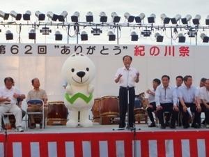 紀ノ川祭りでわかやま国体をPRするきぃちゃん