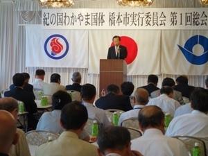 実行委員会1