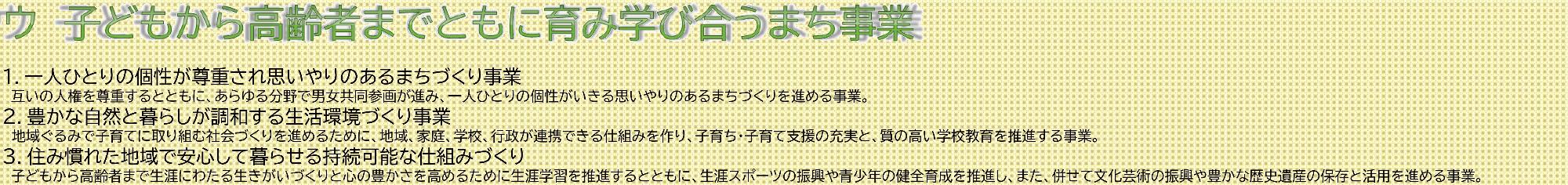 企業版ふるさと納税_対象事業一覧R7-3
