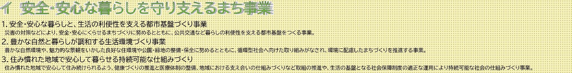 企業版ふるさと納税_対象事業一覧R7-2