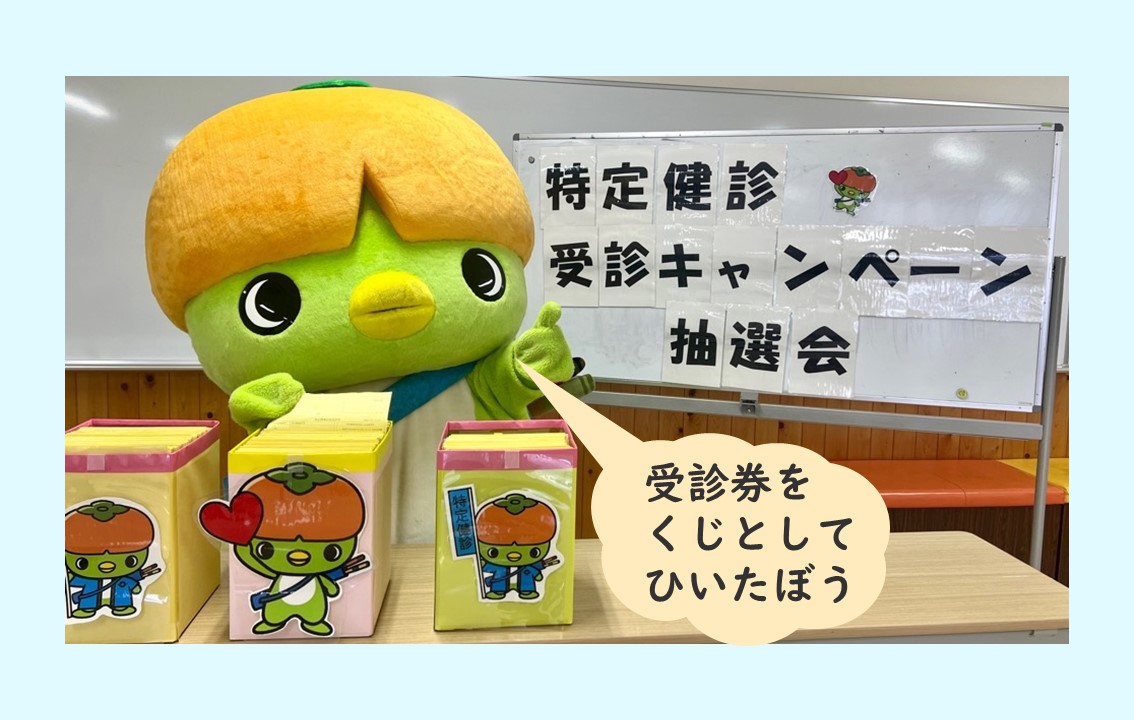 令和7年度特定健診受診キャンペーン抽選会の様子