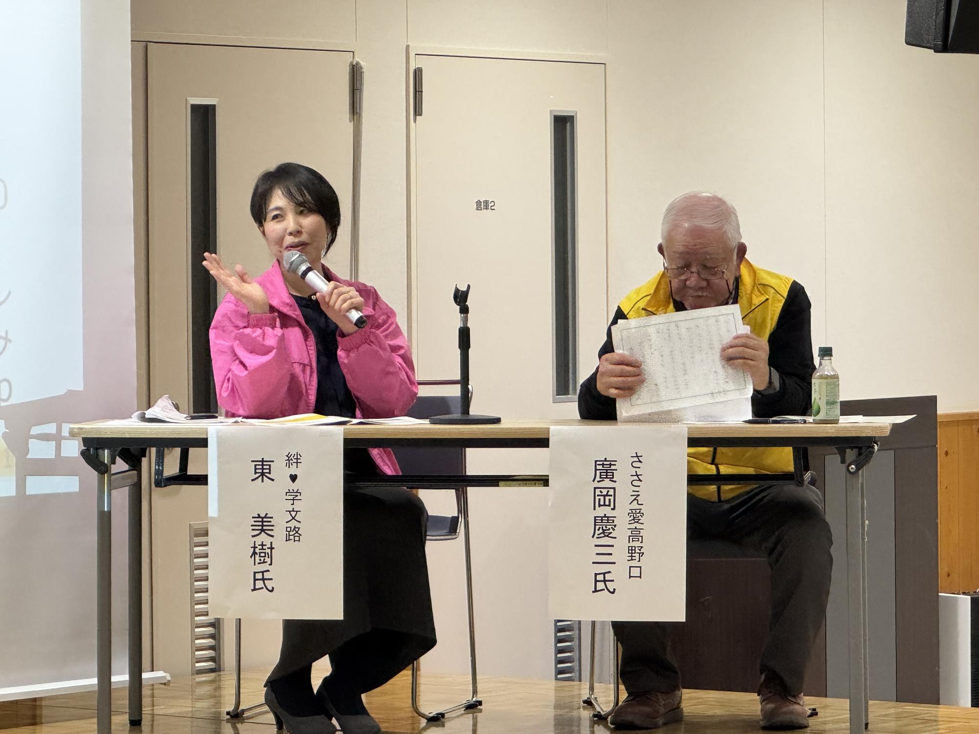 第2層協議体活動報告会市長