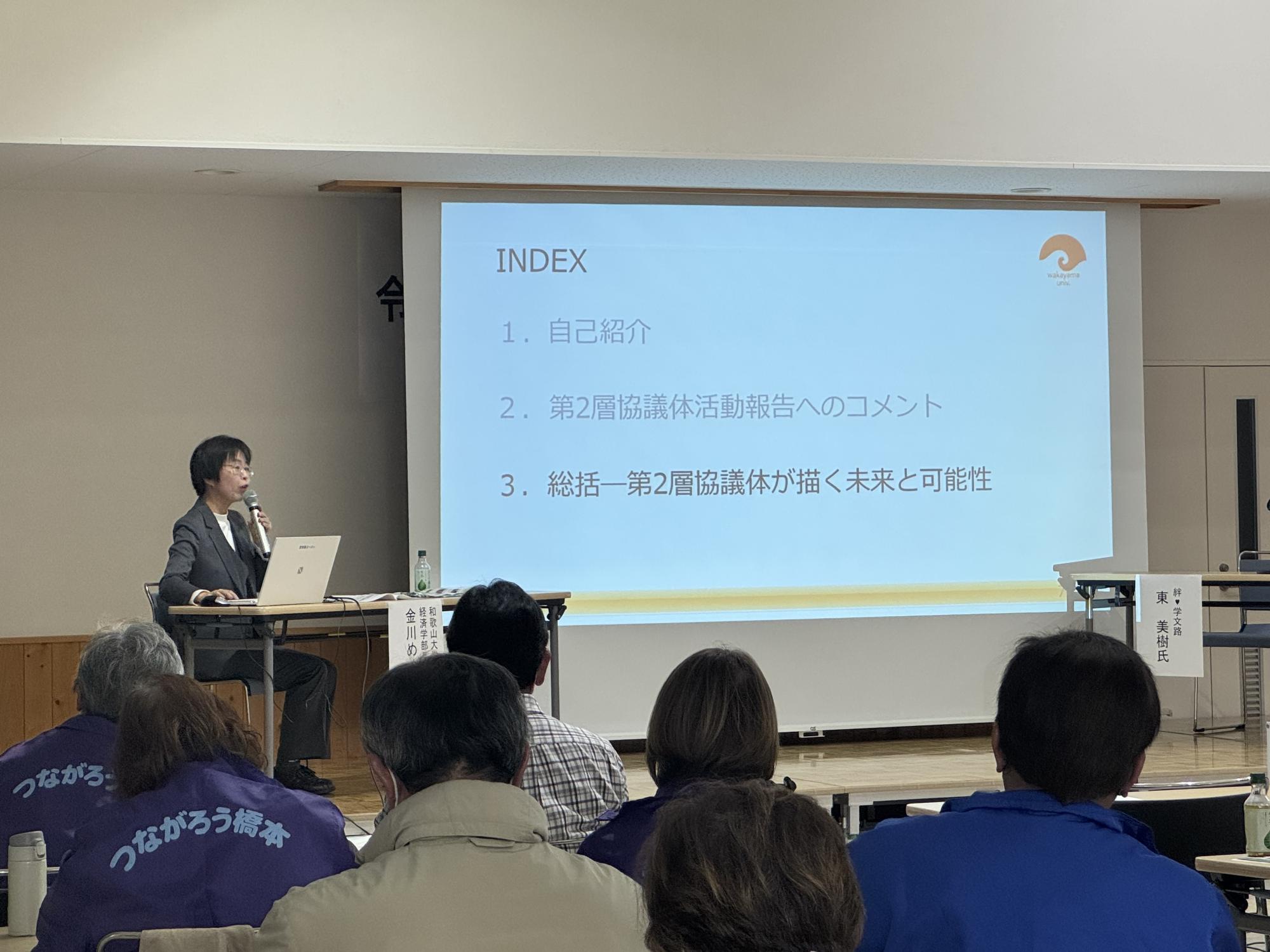 第2層協議体活動報告会次第