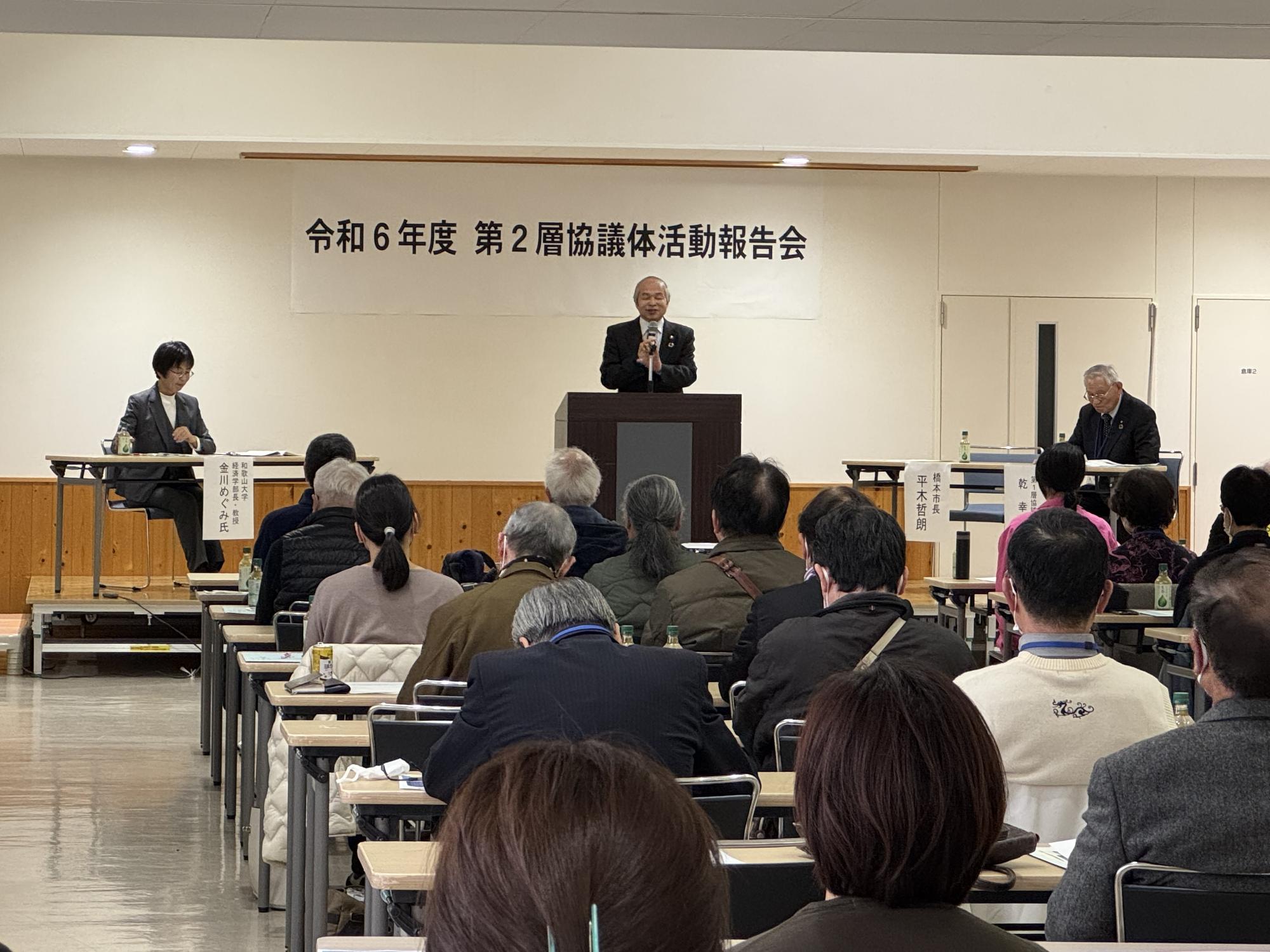 第2層協議体活動報告会学文路ささえ愛高野口