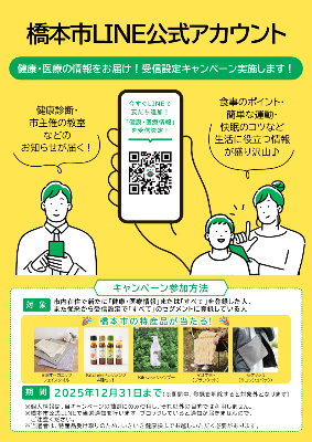 チラシ（表面）